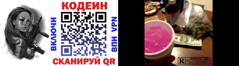 хочу наркоту  OMG   Кодеин напиток Lean (лин)  Северск 