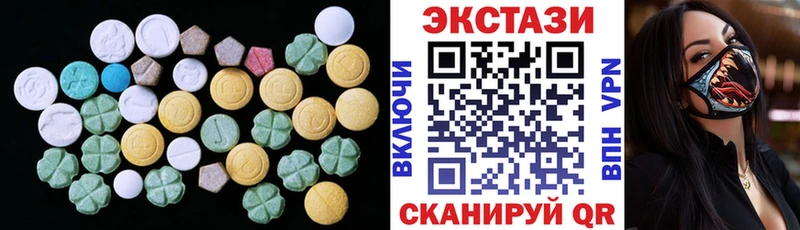 Ecstasy круглые  это как зайти  Северск 