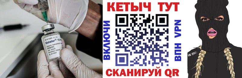 КЕТАМИН VHQ  Северск 