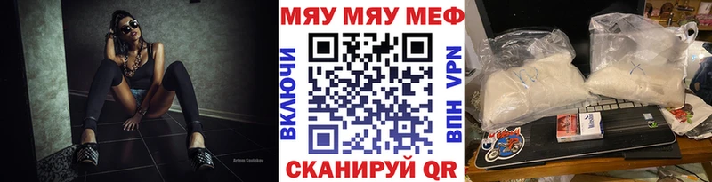 Меф кристаллы  Северск 