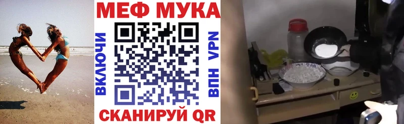 Меф мяу мяу кристаллы Северск